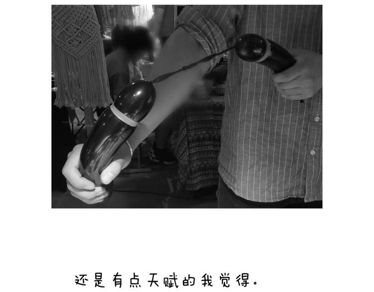叫我森先生韩漫全集-第241话气球炸弹人无删减无遮挡章节图片 