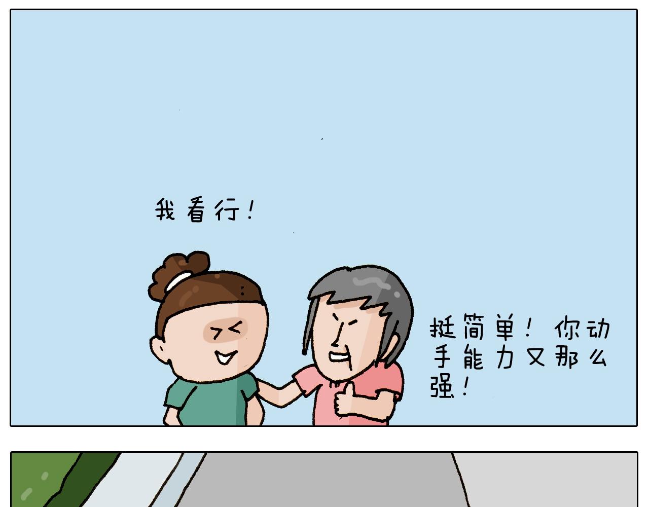 叫我森先生韩漫全集-第241话气球炸弹人无删减无遮挡章节图片 