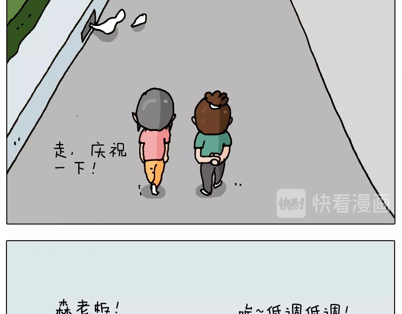 叫我森先生韩漫全集-第241话气球炸弹人无删减无遮挡章节图片 
