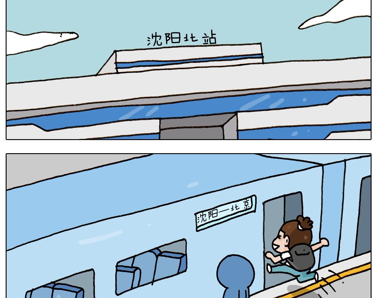 叫我森先生韩漫全集-第242话 万水千山总是情无删减无遮挡章节图片 