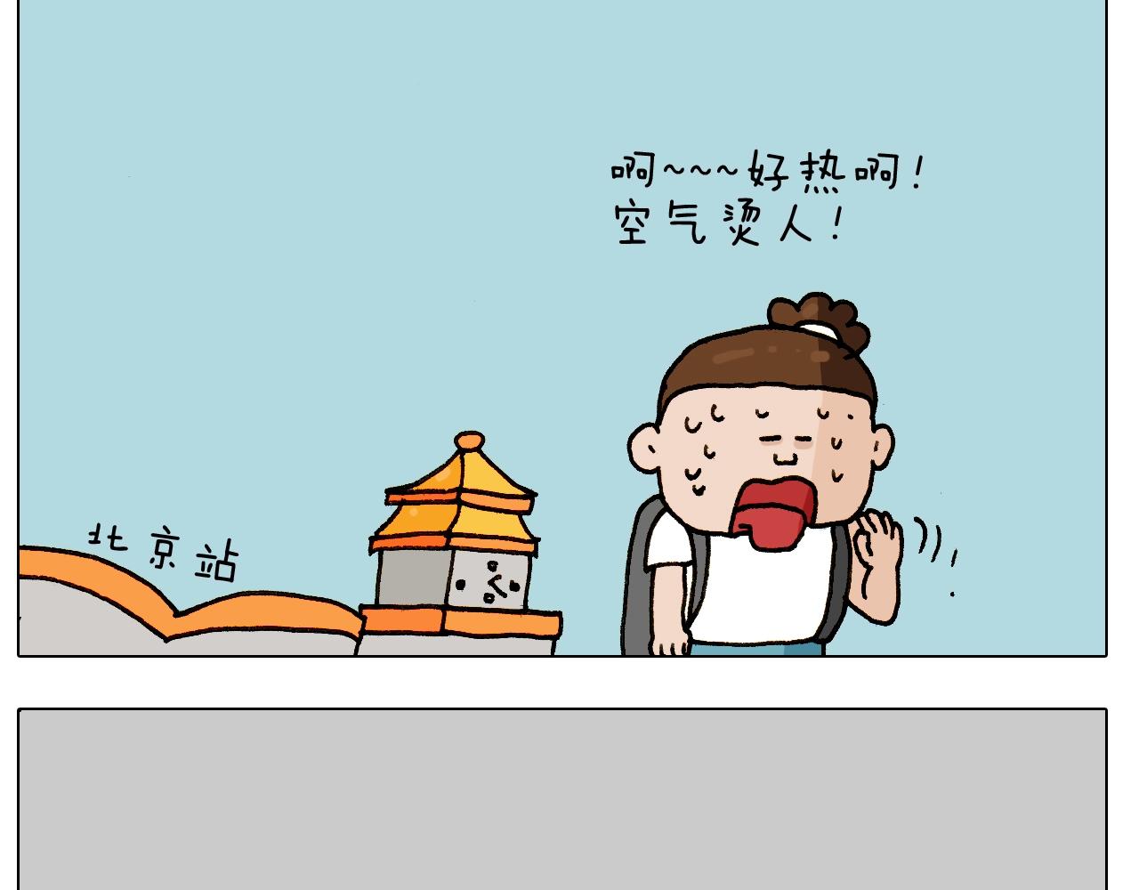 叫我森先生韩漫全集-第242话 万水千山总是情无删减无遮挡章节图片 