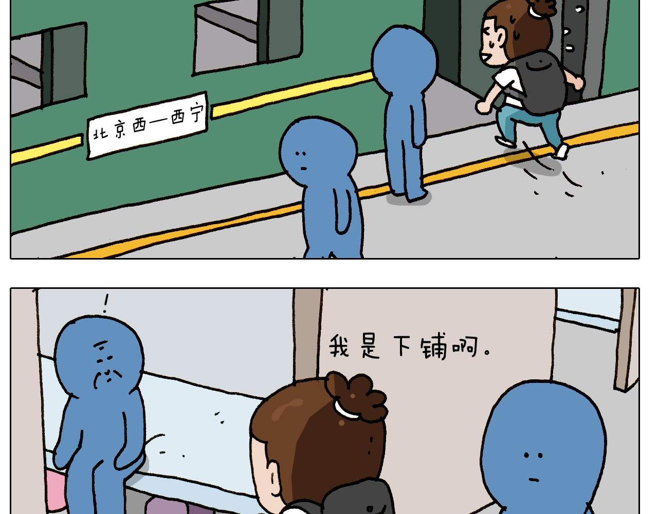 叫我森先生韩漫全集-第242话 万水千山总是情无删减无遮挡章节图片 