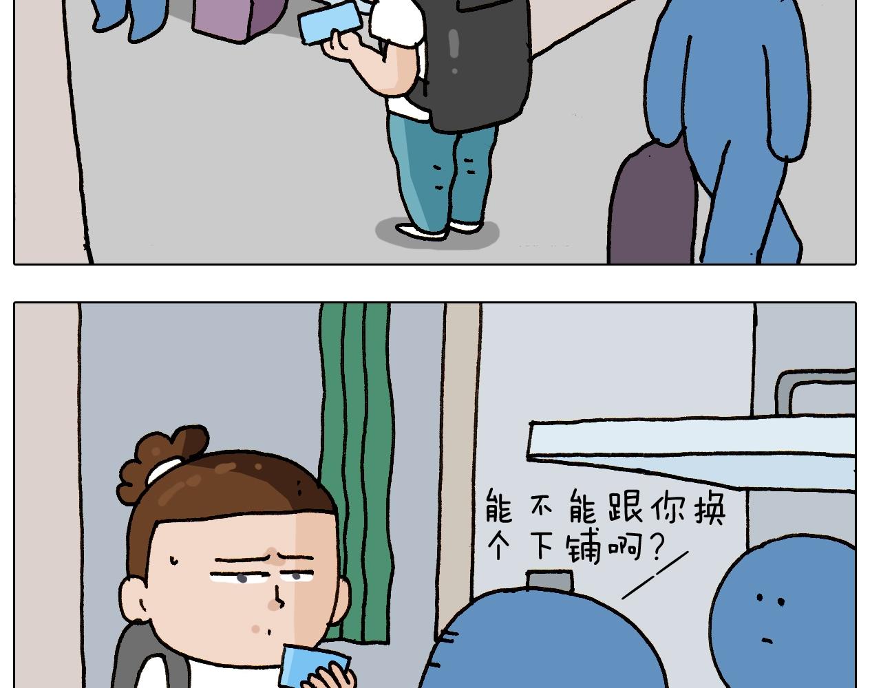 叫我森先生韩漫全集-第242话 万水千山总是情无删减无遮挡章节图片 