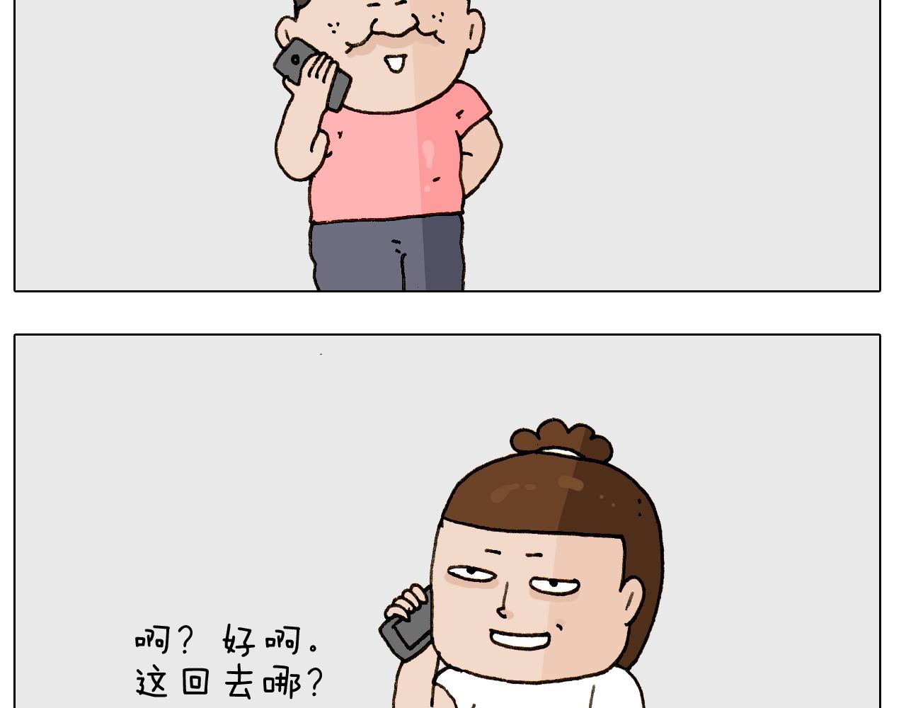 叫我森先生韩漫全集-第242话 万水千山总是情无删减无遮挡章节图片 