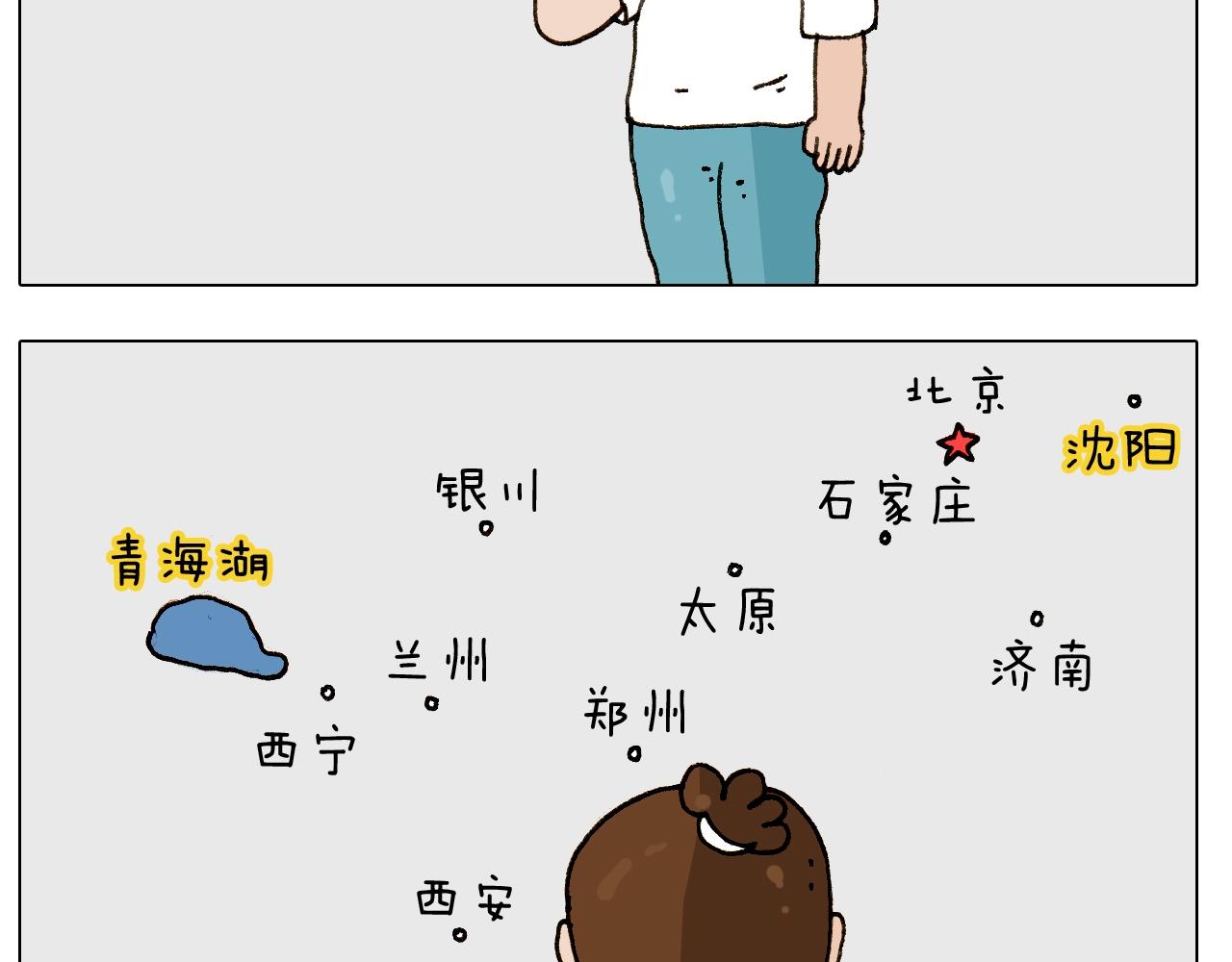 叫我森先生韩漫全集-第242话 万水千山总是情无删减无遮挡章节图片 