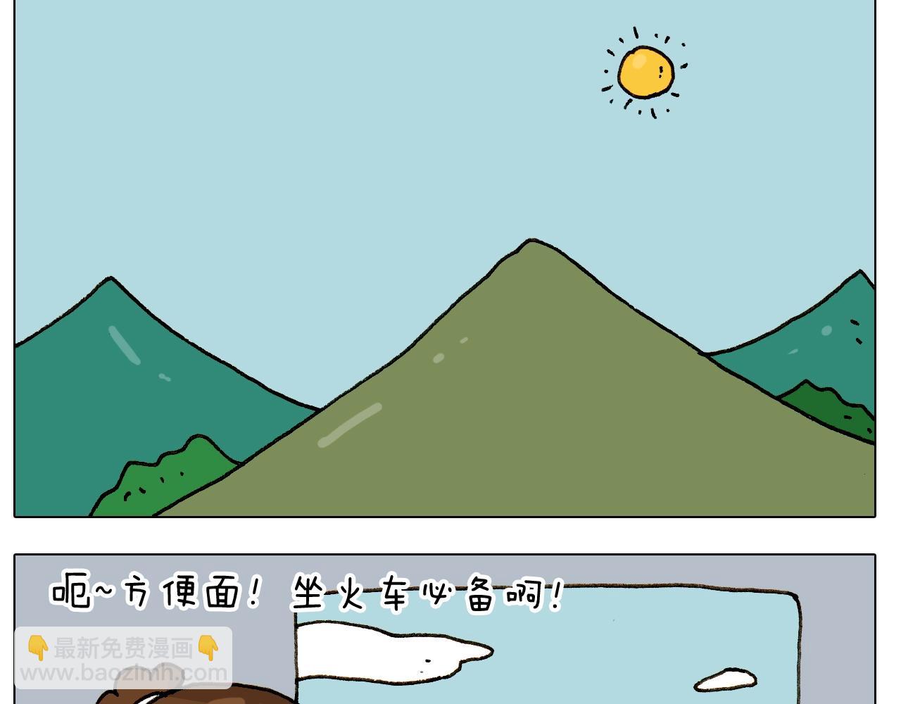 叫我森先生韩漫全集-第242话 万水千山总是情无删减无遮挡章节图片 