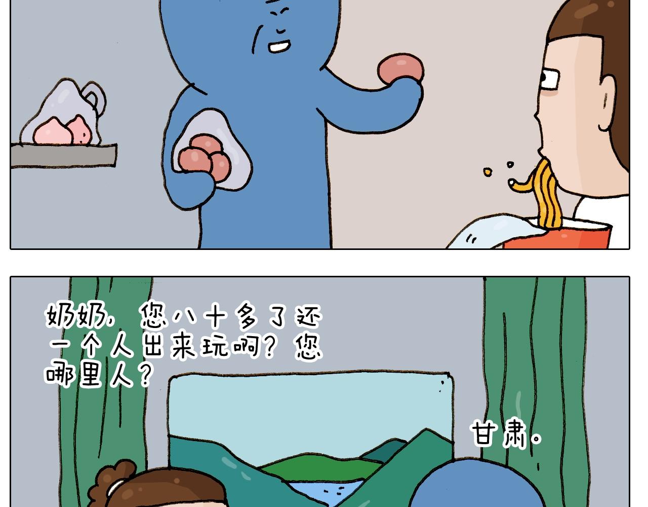 叫我森先生韩漫全集-第242话 万水千山总是情无删减无遮挡章节图片 