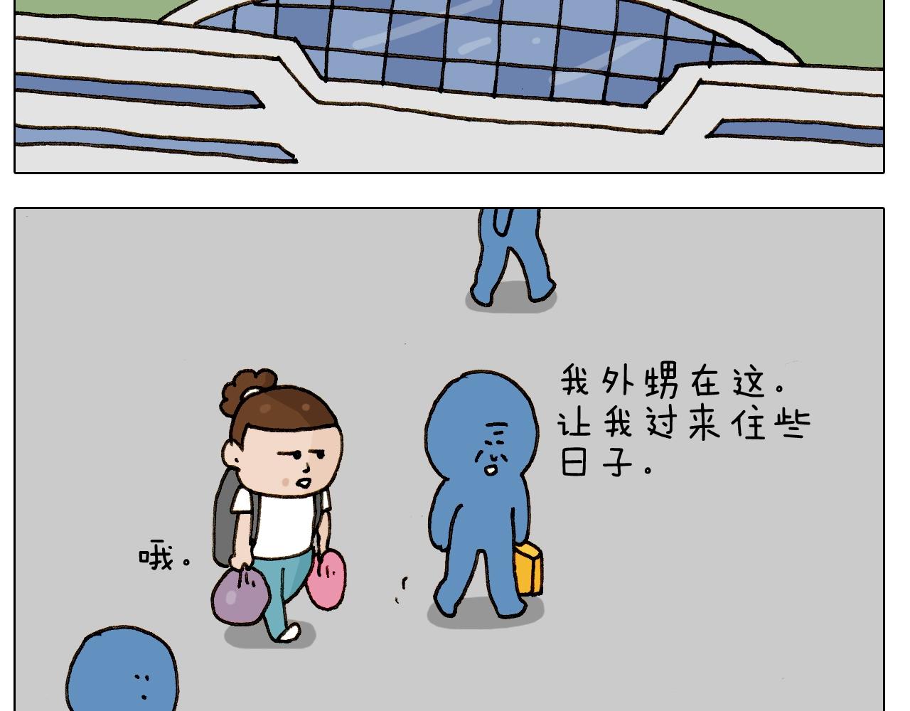 叫我森先生韩漫全集-第242话 万水千山总是情无删减无遮挡章节图片 