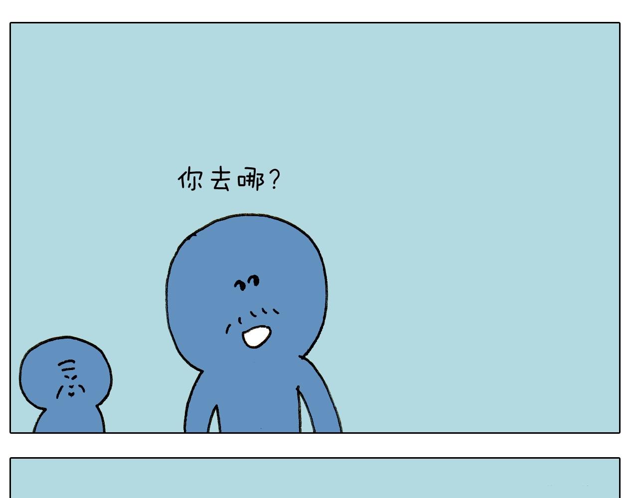 叫我森先生韩漫全集-第242话 万水千山总是情无删减无遮挡章节图片 