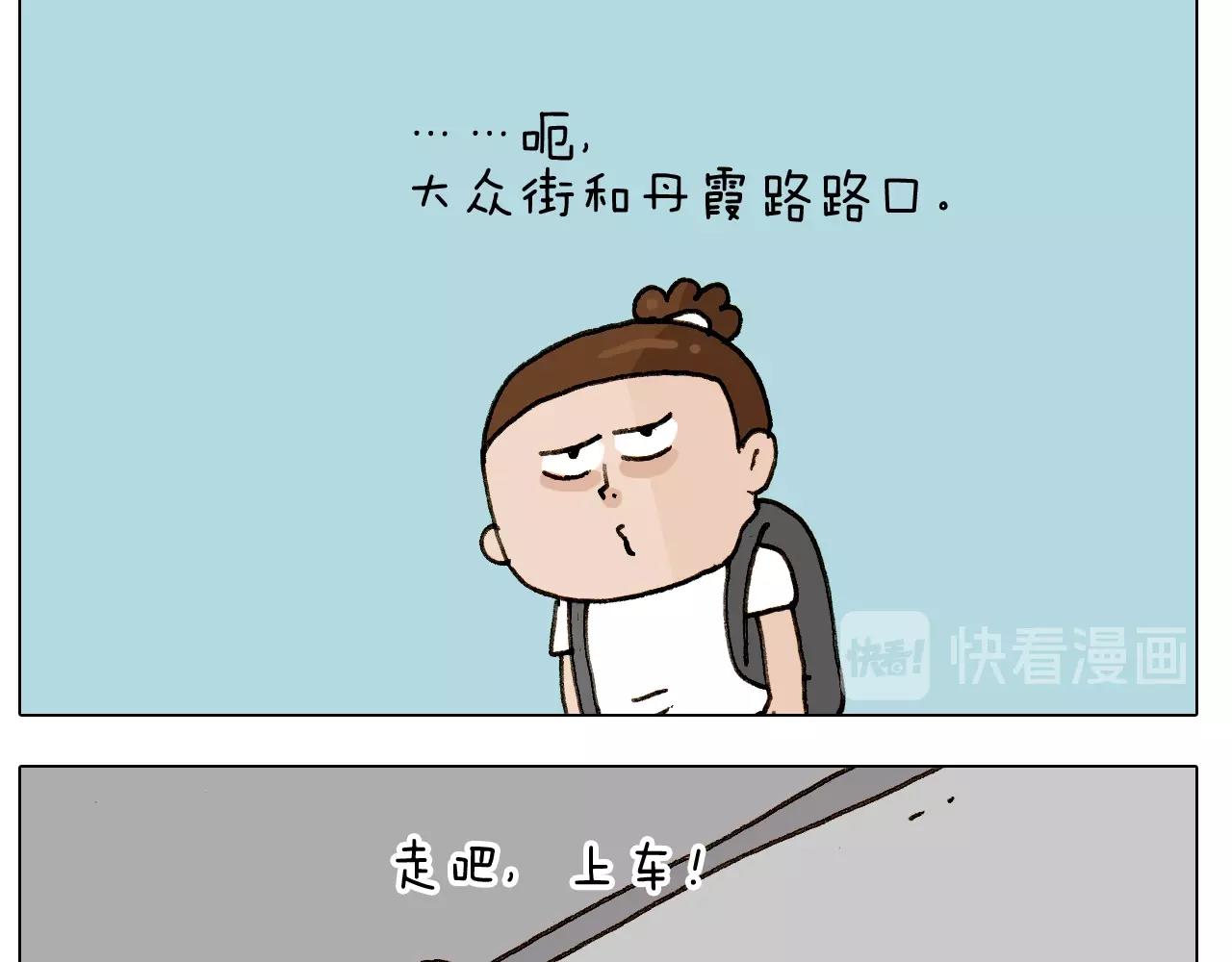 叫我森先生韩漫全集-第242话 万水千山总是情无删减无遮挡章节图片 