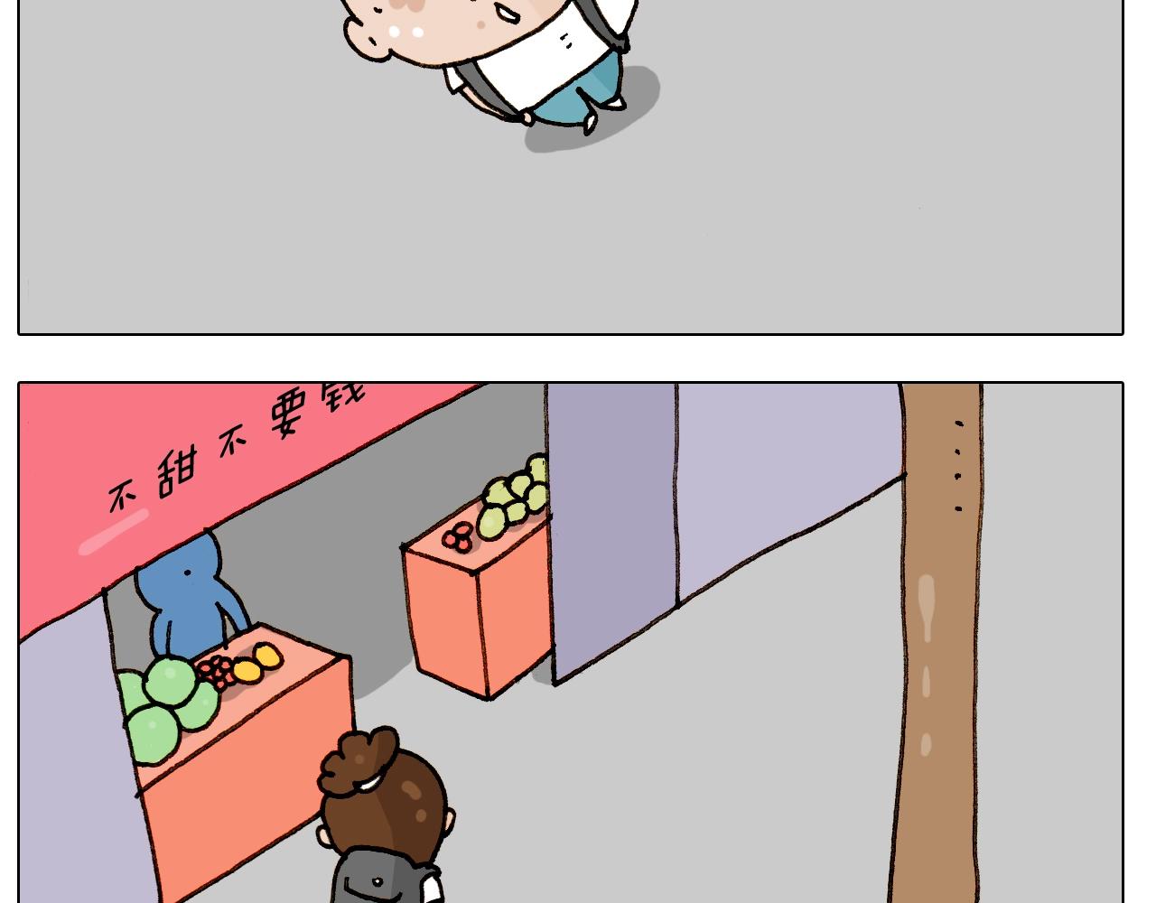 叫我森先生韩漫全集-第242话 万水千山总是情无删减无遮挡章节图片 