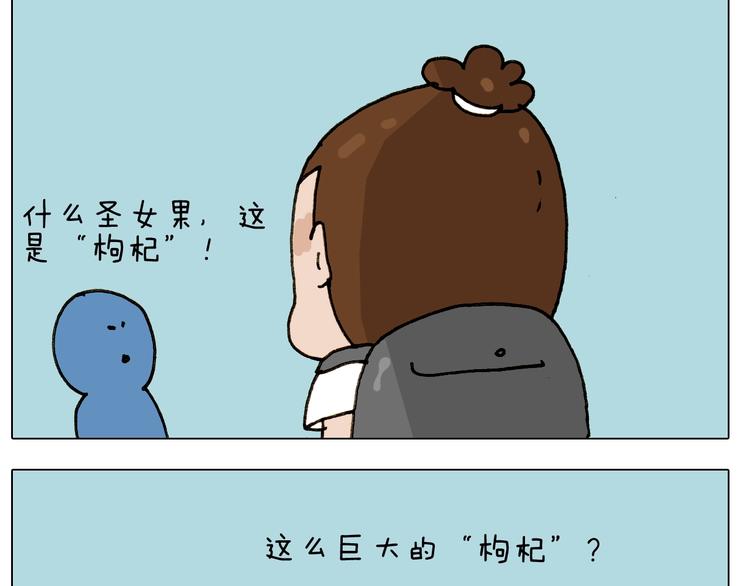 叫我森先生韩漫全集-第242话 万水千山总是情无删减无遮挡章节图片 