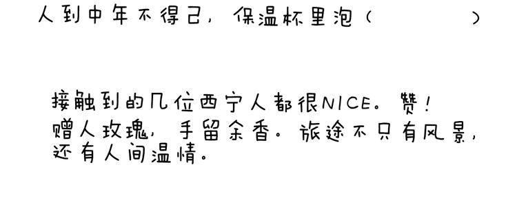 叫我森先生韩漫全集-第242话 万水千山总是情无删减无遮挡章节图片 