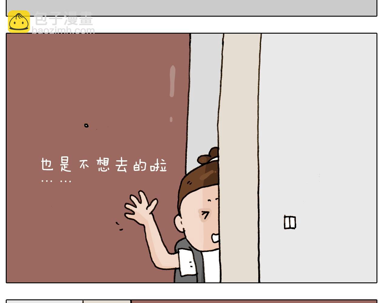 叫我森先生韩漫全集-第242话 万水千山总是情无删减无遮挡章节图片 