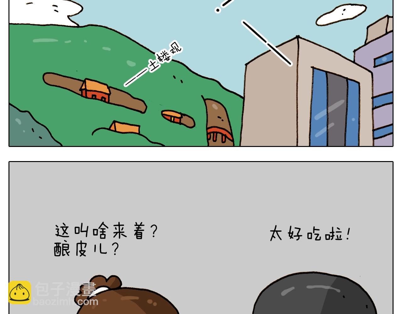 叫我森先生韩漫全集-第243话 执念于吃瓜无删减无遮挡章节图片 