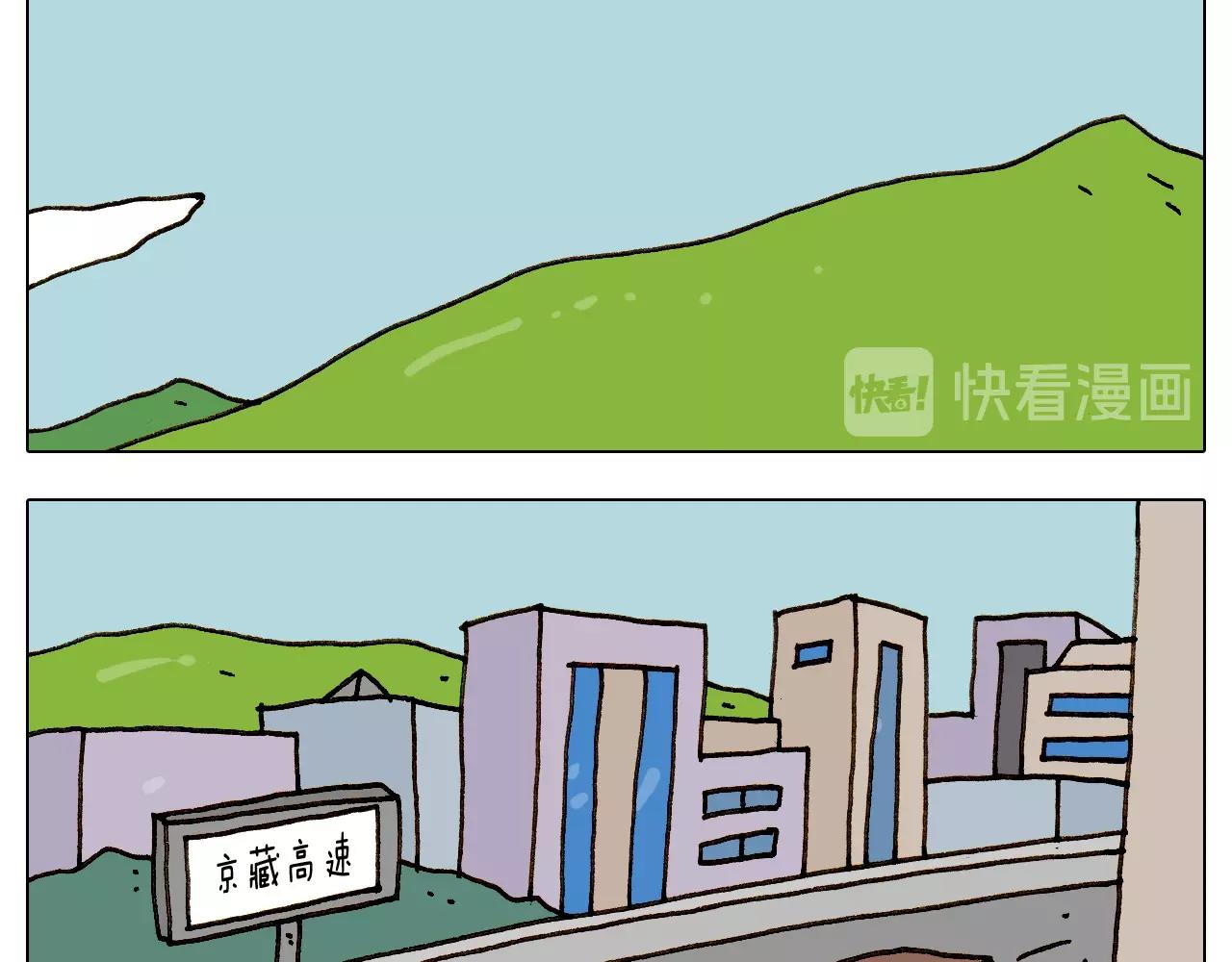 叫我森先生韩漫全集-第243话 执念于吃瓜无删减无遮挡章节图片 