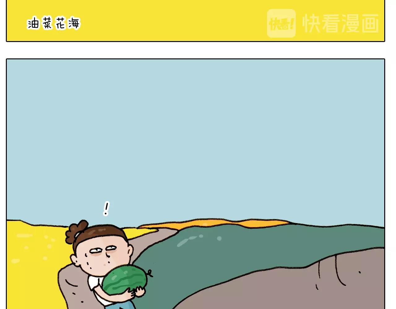 叫我森先生韩漫全集-第243话 执念于吃瓜无删减无遮挡章节图片 