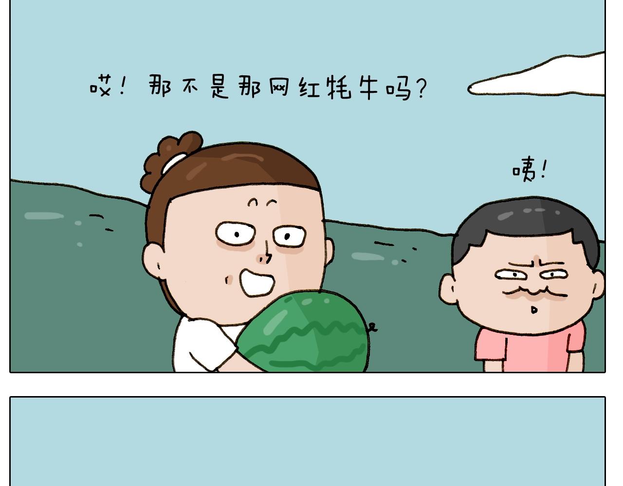 叫我森先生韩漫全集-第243话 执念于吃瓜无删减无遮挡章节图片 