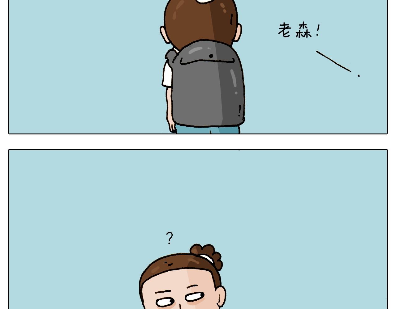 叫我森先生韩漫全集-第243话 执念于吃瓜无删减无遮挡章节图片 