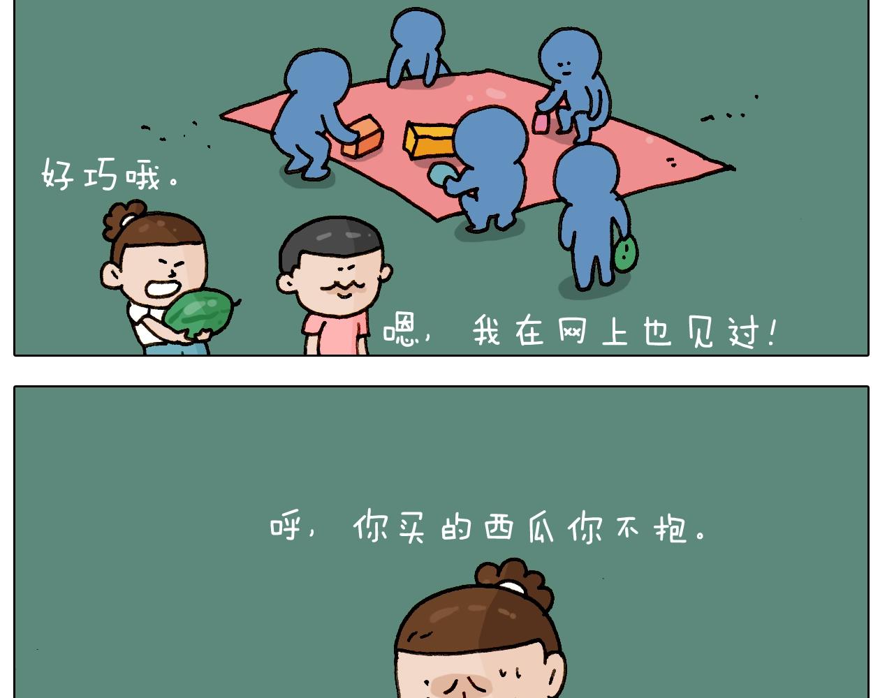 叫我森先生韩漫全集-第243话 执念于吃瓜无删减无遮挡章节图片 
