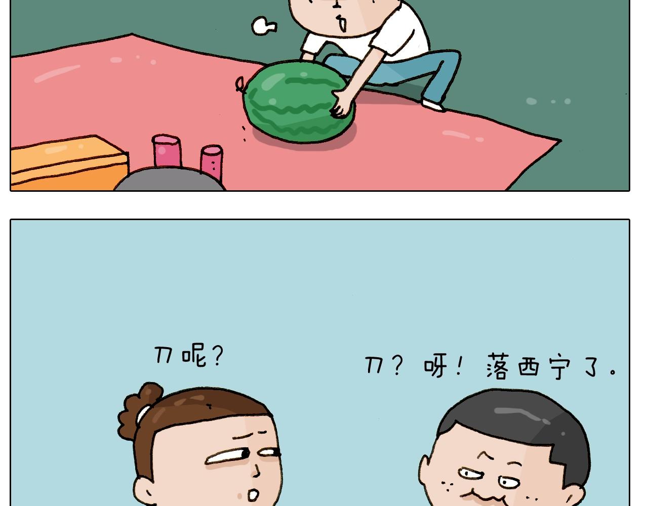 叫我森先生韩漫全集-第243话 执念于吃瓜无删减无遮挡章节图片 