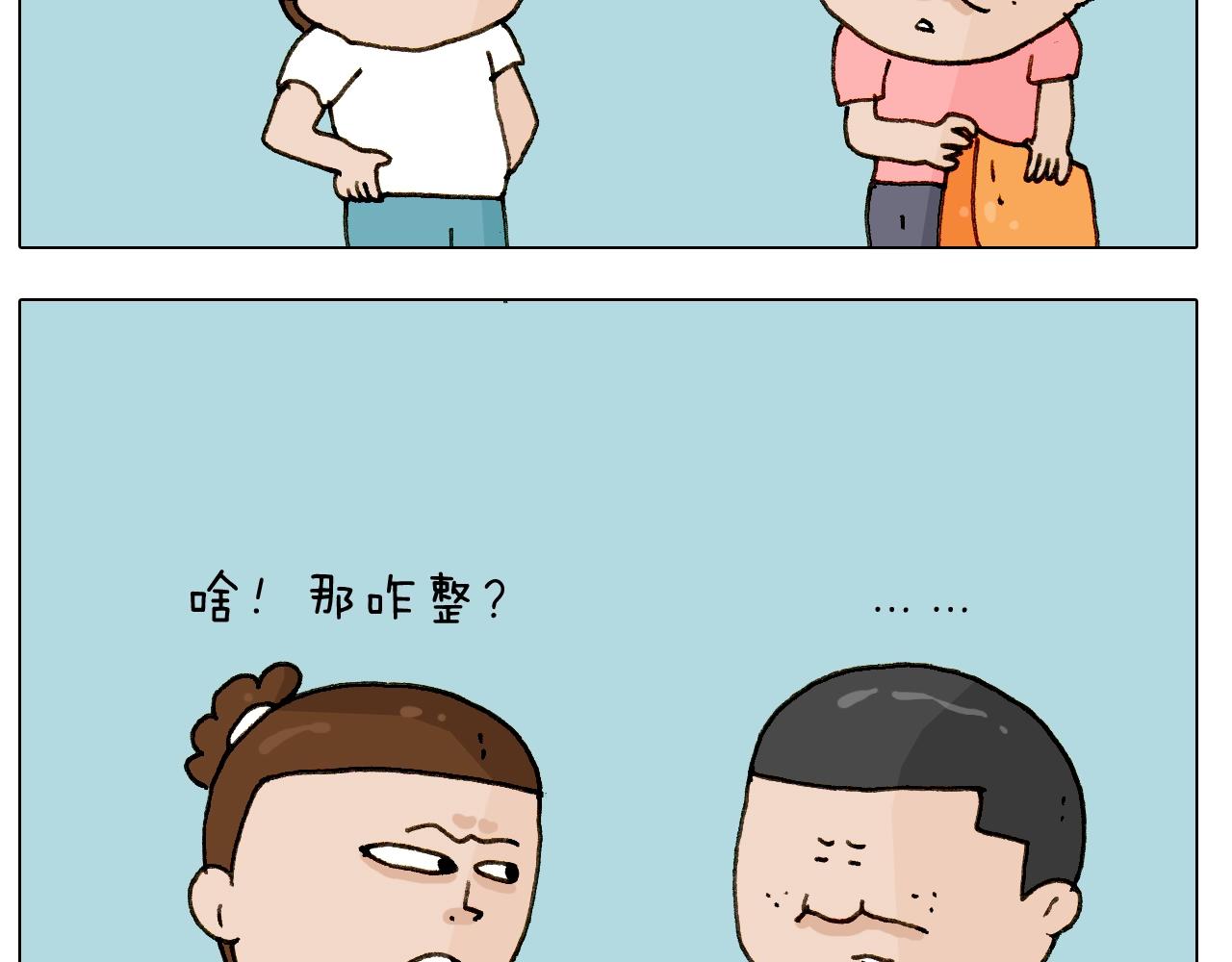 叫我森先生韩漫全集-第243话 执念于吃瓜无删减无遮挡章节图片 