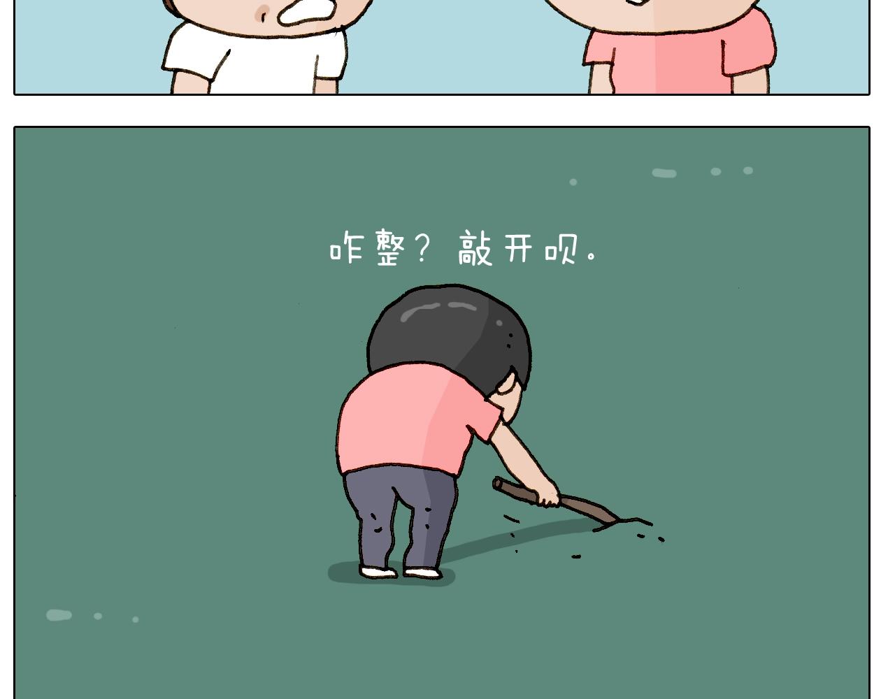 叫我森先生韩漫全集-第243话 执念于吃瓜无删减无遮挡章节图片 