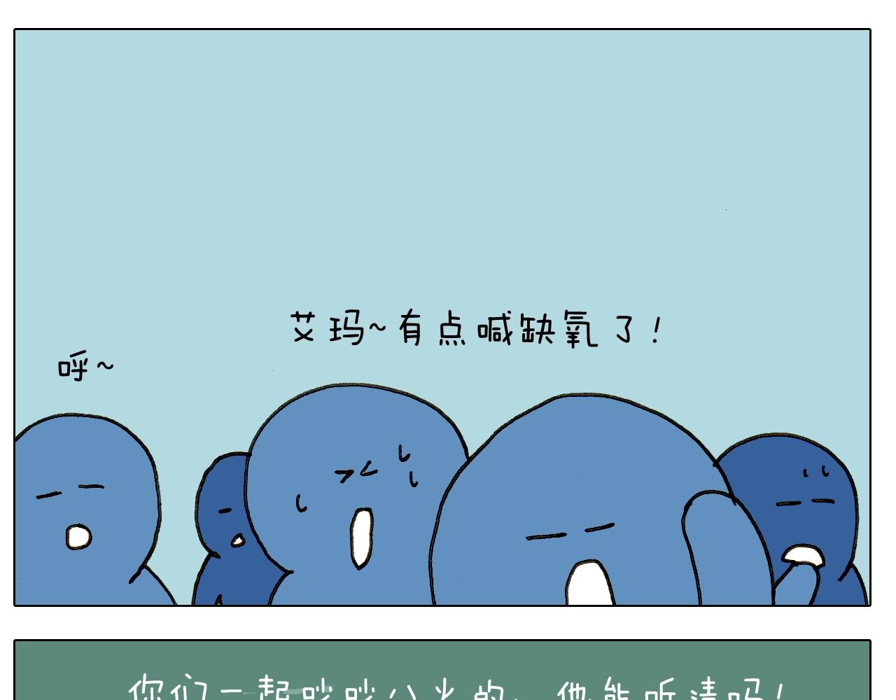 叫我森先生韩漫全集-第243话 执念于吃瓜无删减无遮挡章节图片 