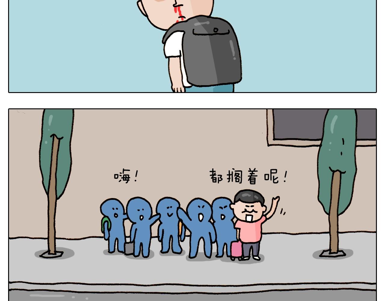 叫我森先生韩漫全集-第243话 执念于吃瓜无删减无遮挡章节图片 