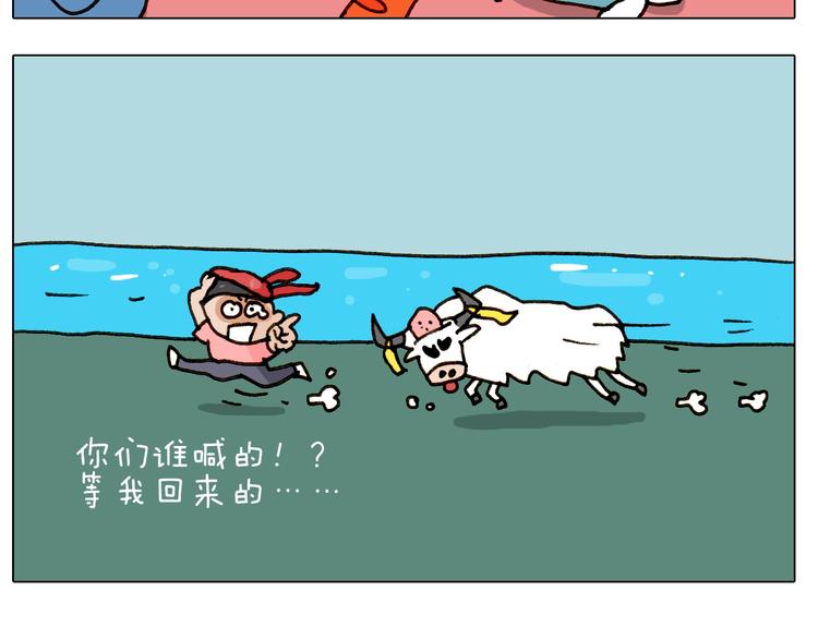 叫我森先生韩漫全集-第243话 执念于吃瓜无删减无遮挡章节图片 
