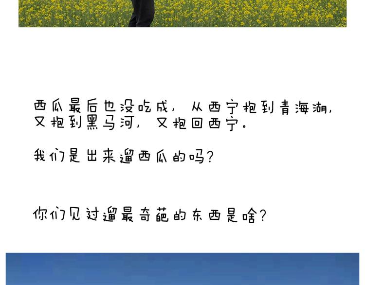 叫我森先生韩漫全集-第243话 执念于吃瓜无删减无遮挡章节图片 