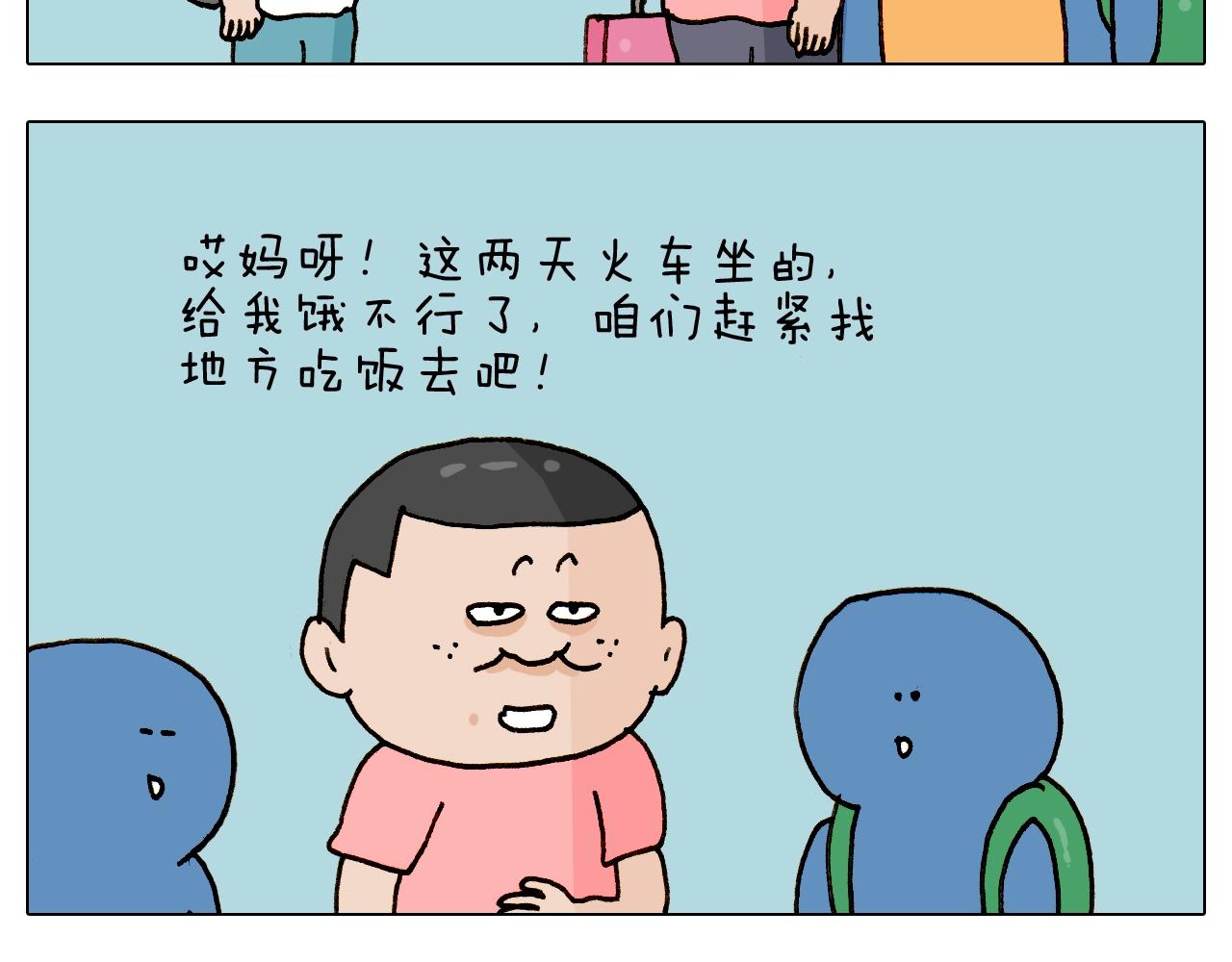 叫我森先生韩漫全集-第243话 执念于吃瓜无删减无遮挡章节图片 