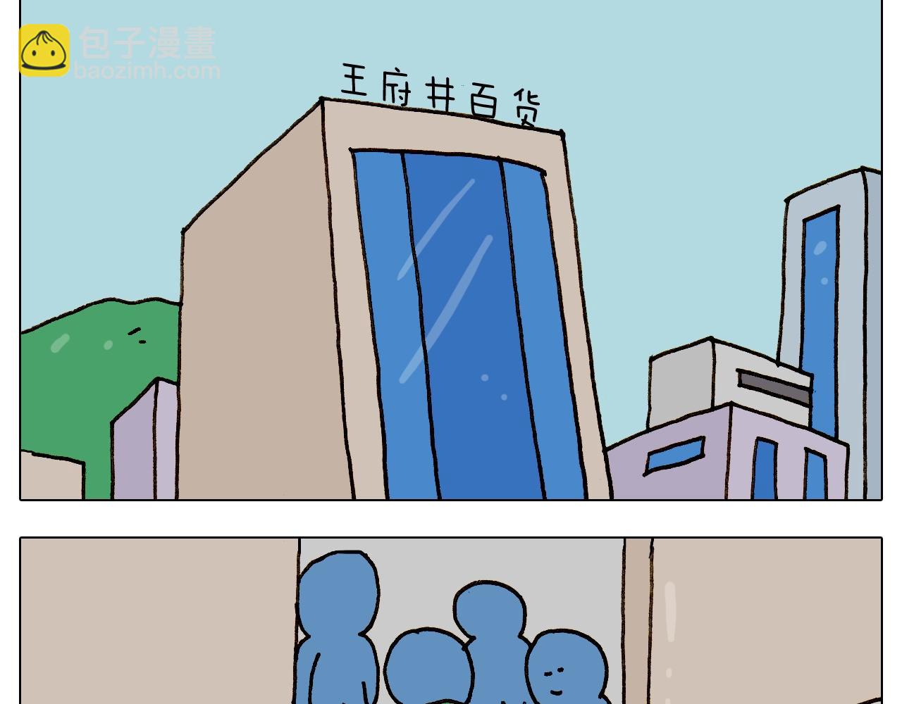 叫我森先生韩漫全集-第243话 执念于吃瓜无删减无遮挡章节图片 