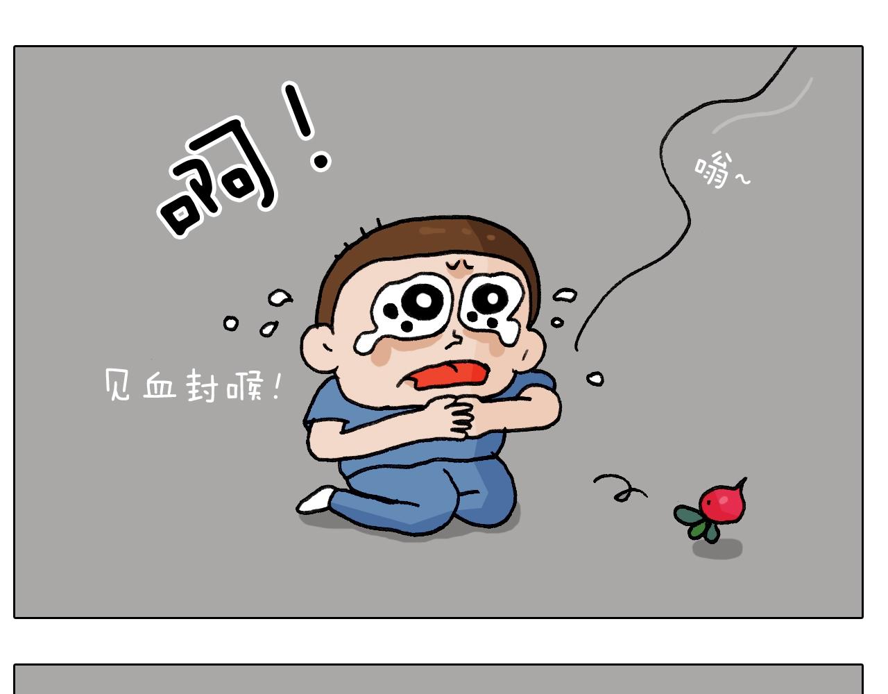 叫我森先生韩漫全集-第244话 有时会想无删减无遮挡章节图片 