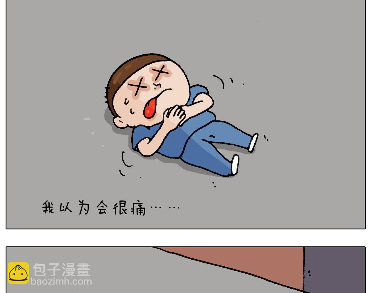 叫我森先生韩漫全集-第244话 有时会想无删减无遮挡章节图片 