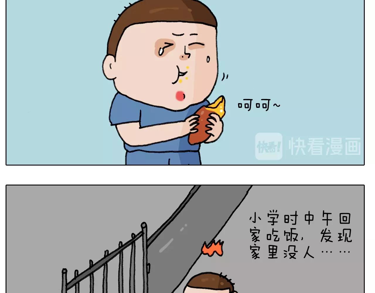 叫我森先生韩漫全集-第244话 有时会想无删减无遮挡章节图片 