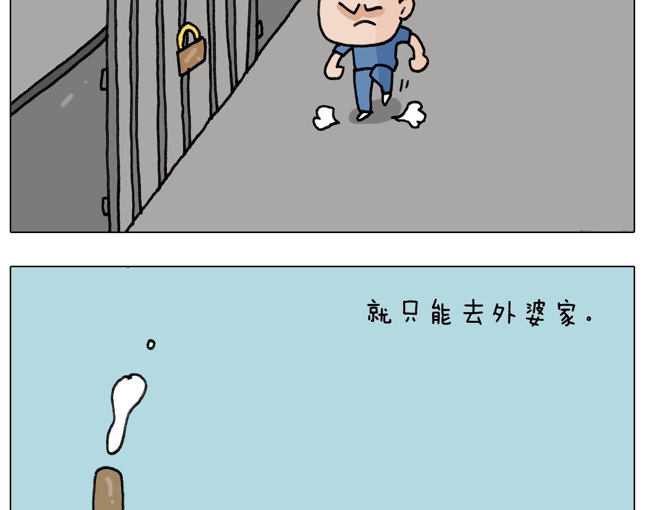 叫我森先生韩漫全集-第244话 有时会想无删减无遮挡章节图片 