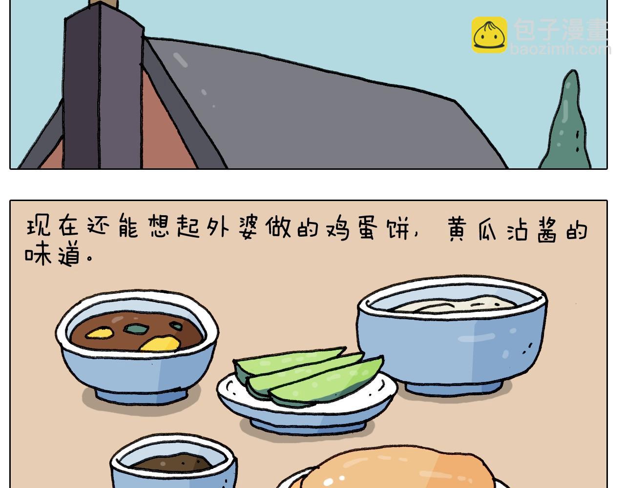 叫我森先生韩漫全集-第244话 有时会想无删减无遮挡章节图片 