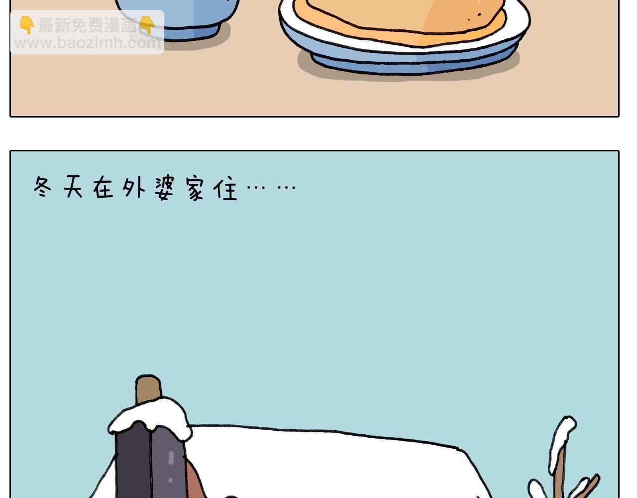 叫我森先生韩漫全集-第244话 有时会想无删减无遮挡章节图片 