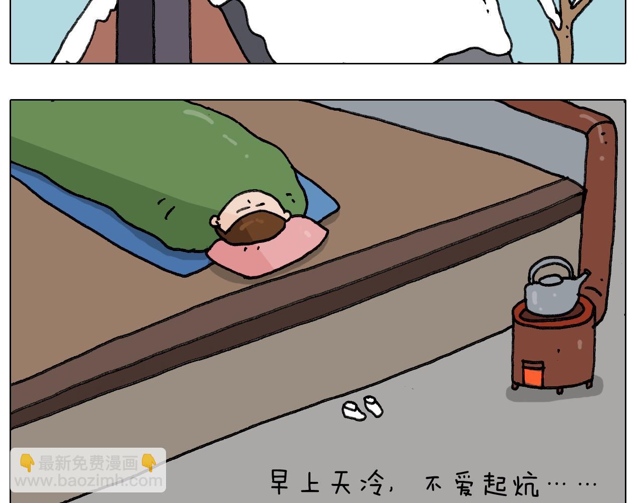 叫我森先生韩漫全集-第244话 有时会想无删减无遮挡章节图片 