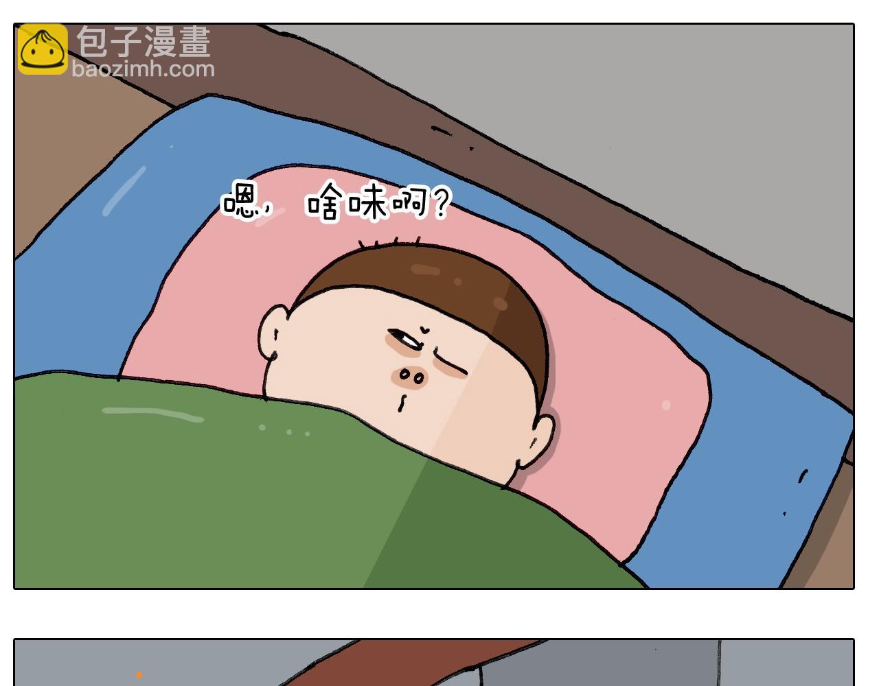 叫我森先生韩漫全集-第244话 有时会想无删减无遮挡章节图片 
