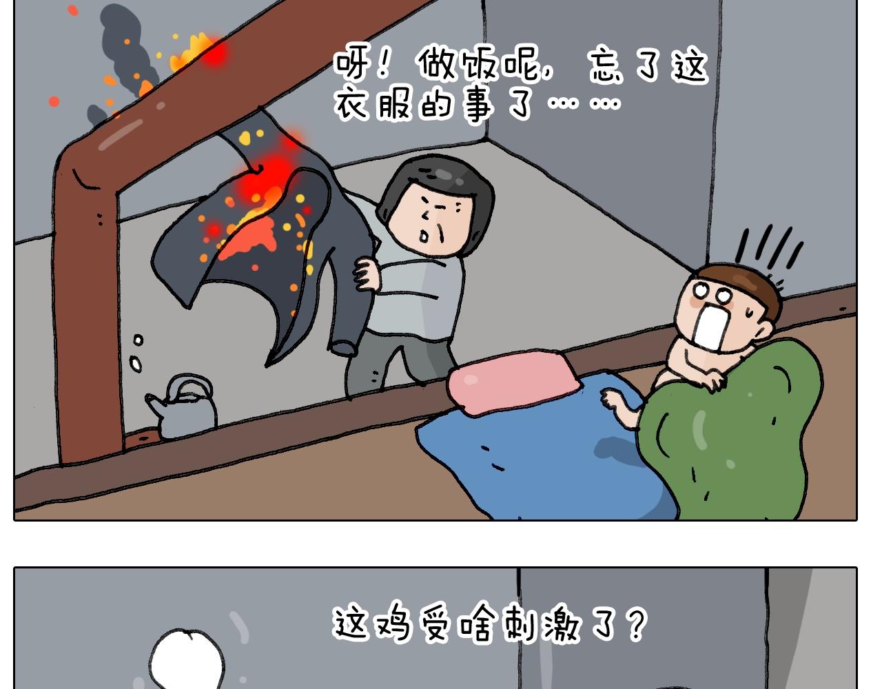 叫我森先生韩漫全集-第244话 有时会想无删减无遮挡章节图片 