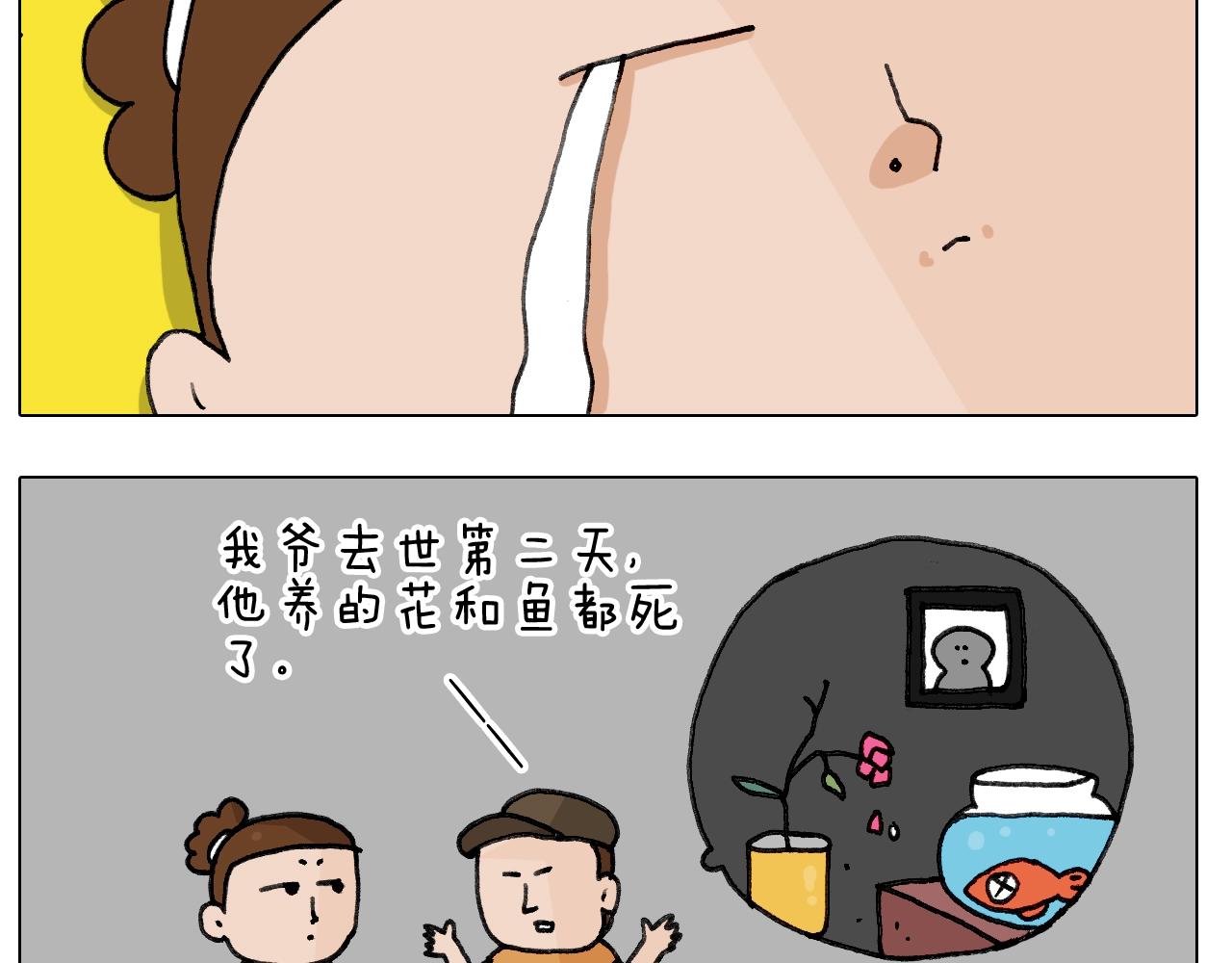 叫我森先生韩漫全集-第244话 有时会想无删减无遮挡章节图片 