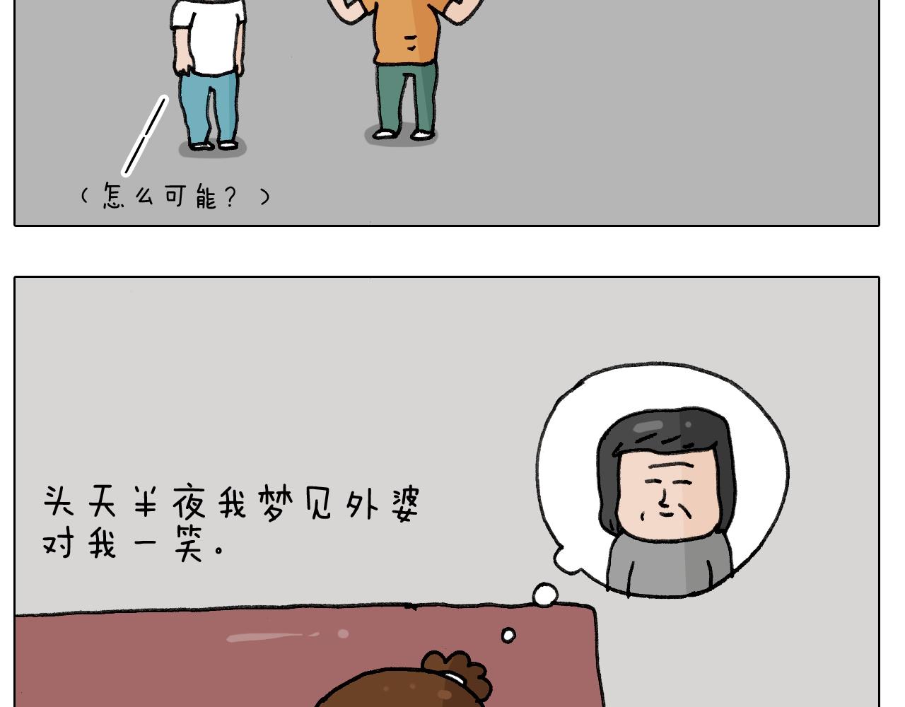 叫我森先生韩漫全集-第244话 有时会想无删减无遮挡章节图片 