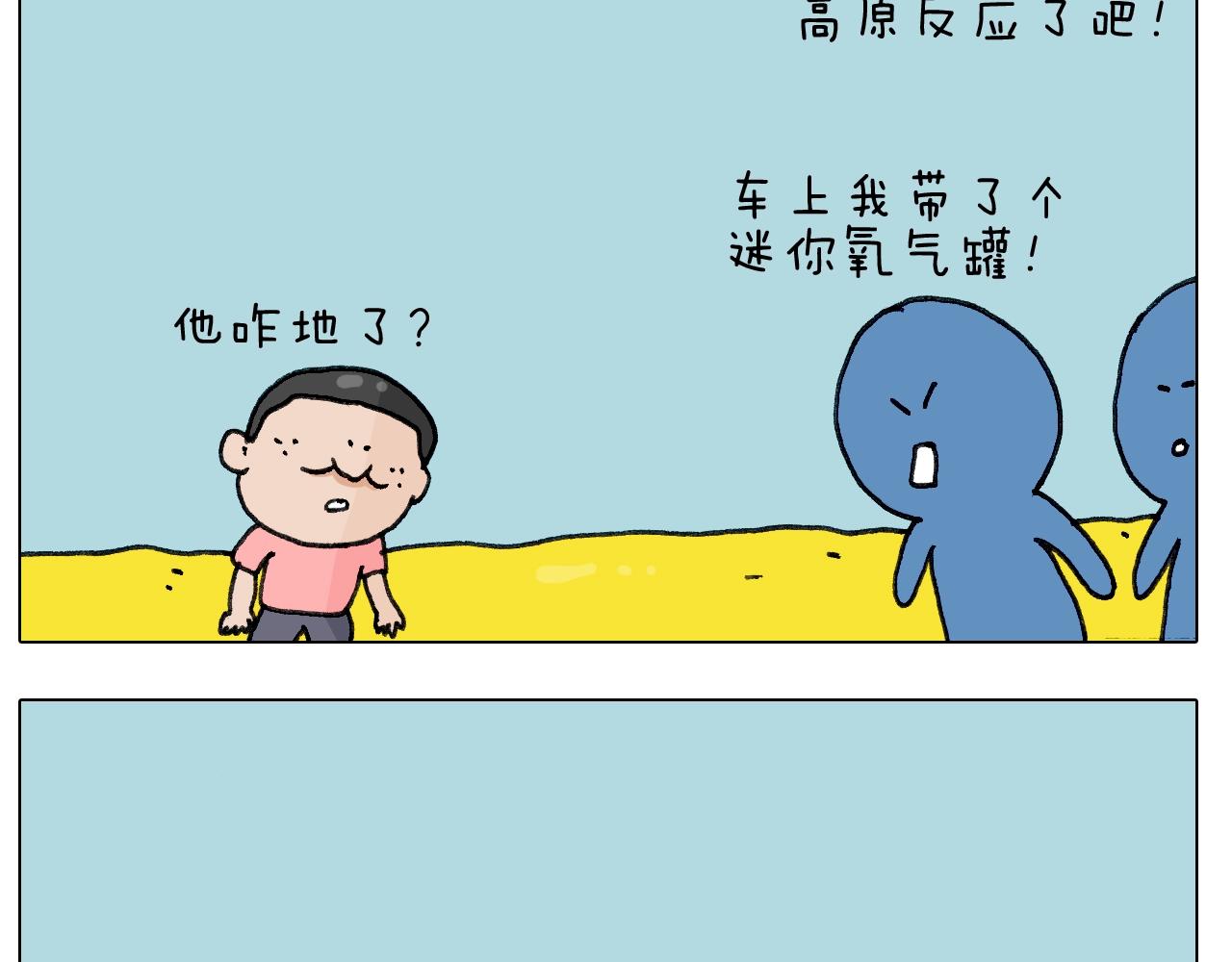 叫我森先生韩漫全集-第244话 有时会想无删减无遮挡章节图片 
