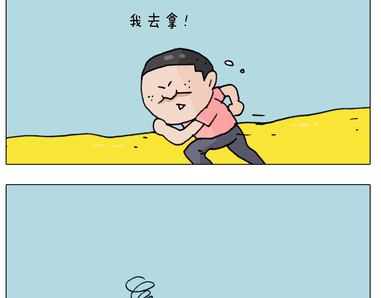 叫我森先生韩漫全集-第244话 有时会想无删减无遮挡章节图片 
