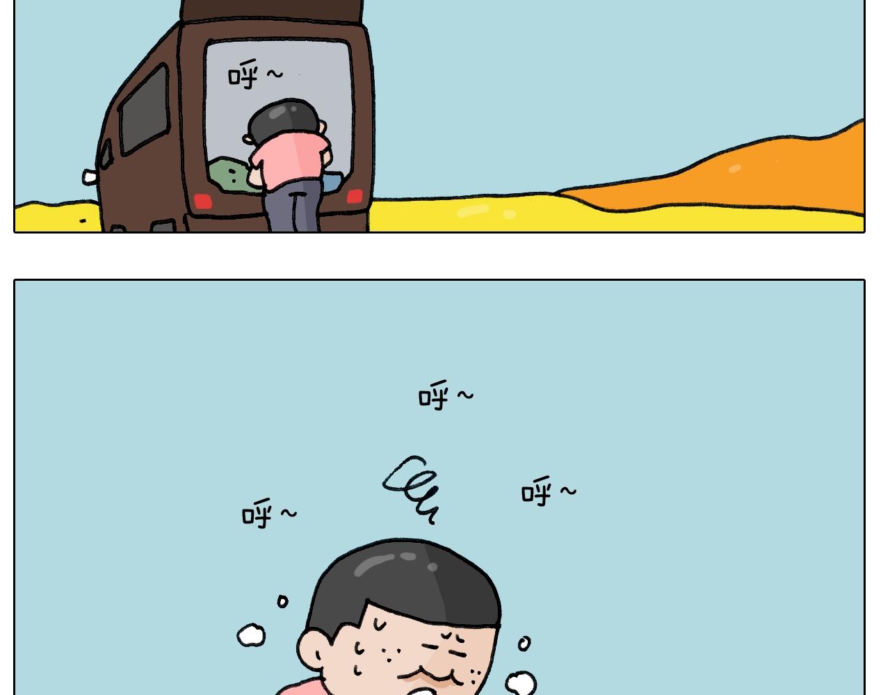 叫我森先生韩漫全集-第244话 有时会想无删减无遮挡章节图片 