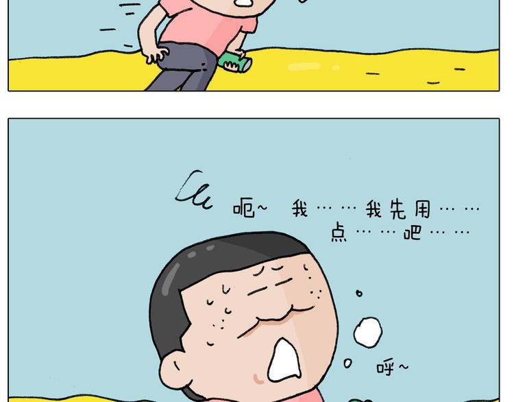 叫我森先生韩漫全集-第244话 有时会想无删减无遮挡章节图片 