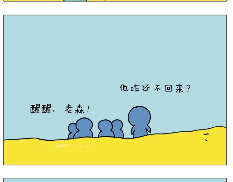 叫我森先生韩漫全集-第244话 有时会想无删减无遮挡章节图片 