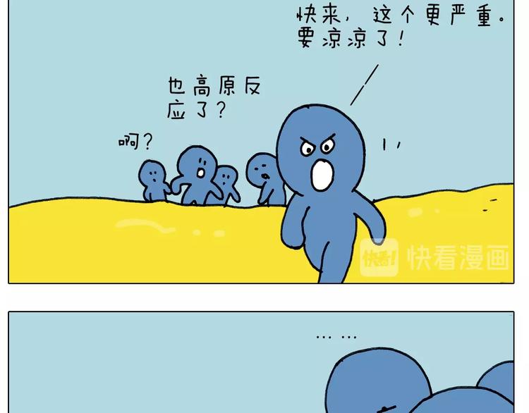 叫我森先生韩漫全集-第244话 有时会想无删减无遮挡章节图片 